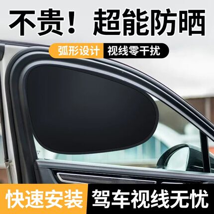 车载汽车遮阳帘侧窗户玻璃遮挡帘车子内用防晒隔热隐私帘司机遮阳