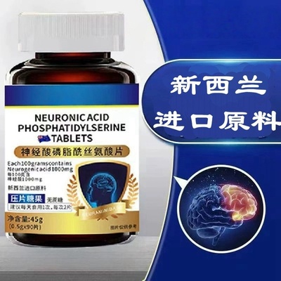 中老年人神经酸记忆力搭增强非美国进口元宝枫籽油补脑官方非补脑