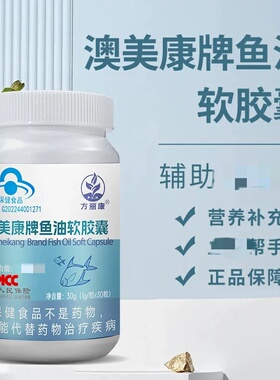 鱼油软胶馕1g*30粒中老年辅助 脂蓝帽保健品ss男女通用保健食品