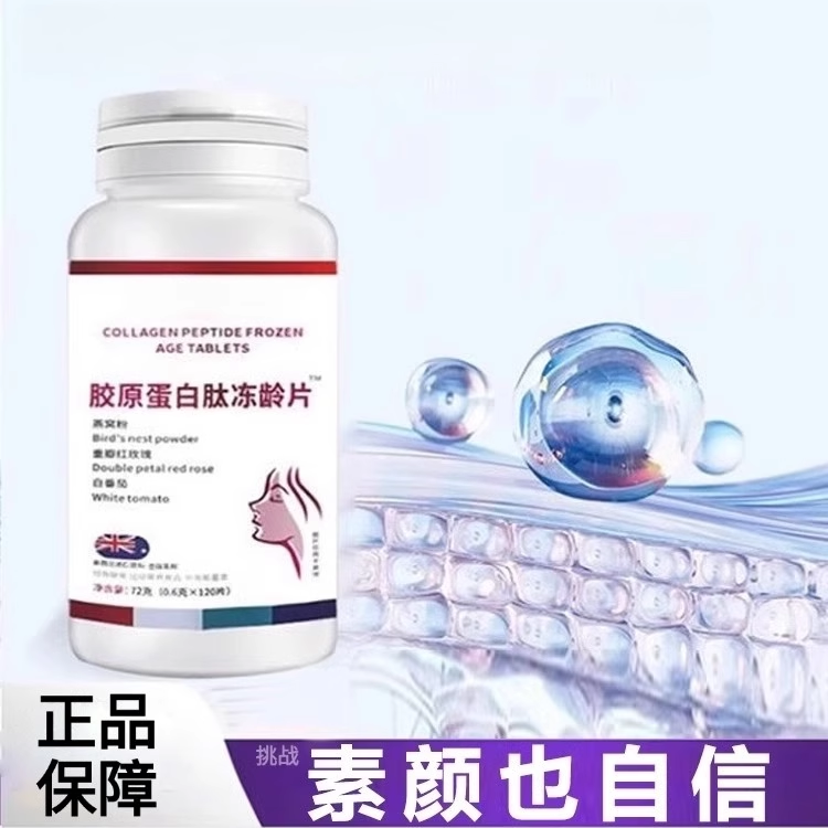 澳洲进口原料胶原蛋白肽口服非抗皱紧致非抗衰老官方正品植物萃取