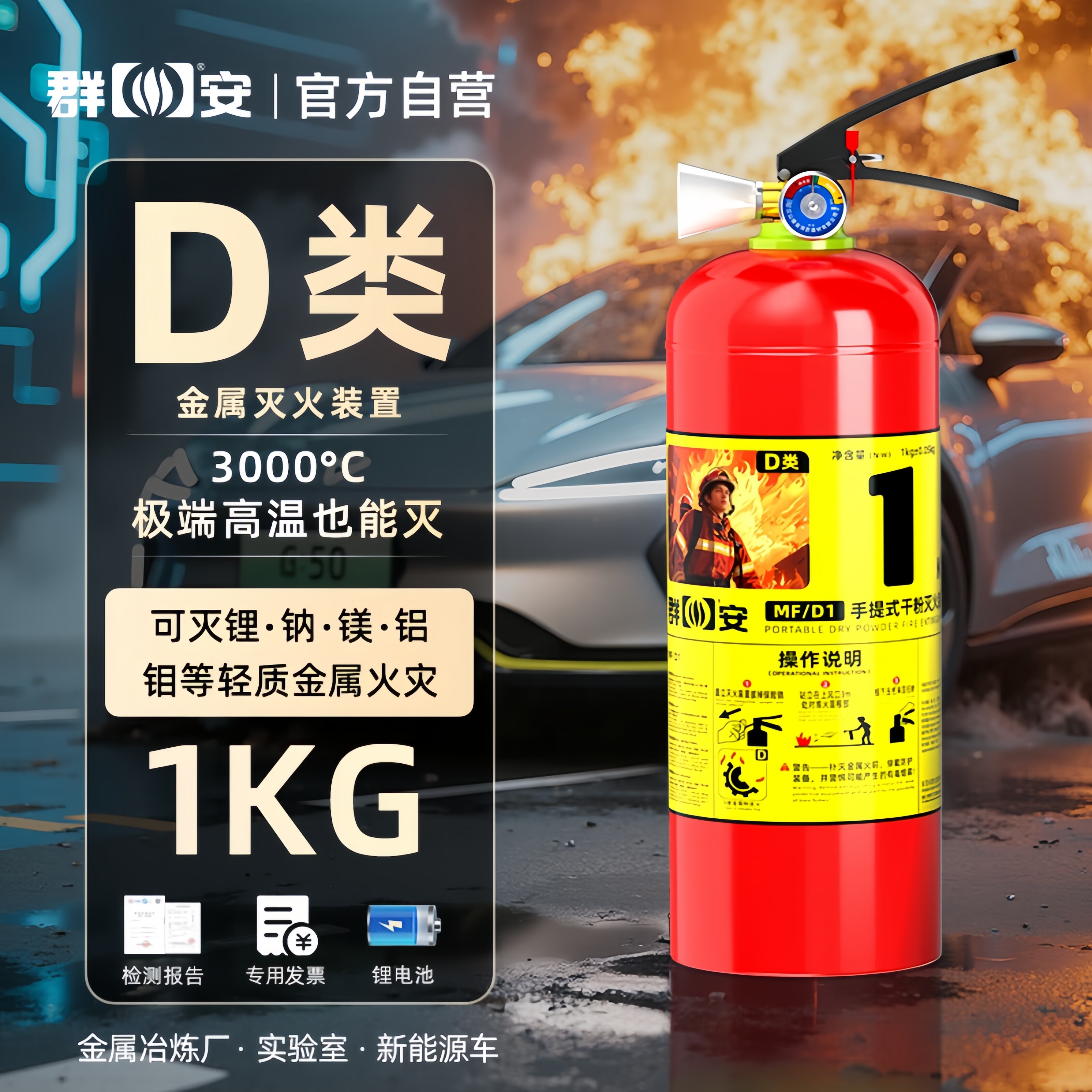 手提式D类金属灭火器三乙基铝基d型干粉灭火装置2/3/4/5/68公斤kg