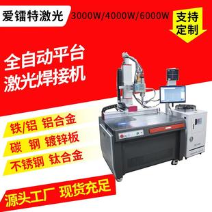 激光焊接机水泵叶轮潜水泵传统三通管激光焊接机 三轴四轴平台式