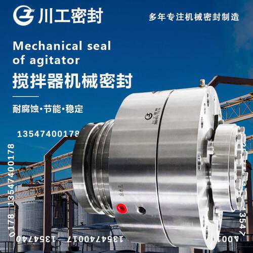 脱硫塔搅拌器机封 261-7507S15机械密封261-75S15 261 主体不锈钢