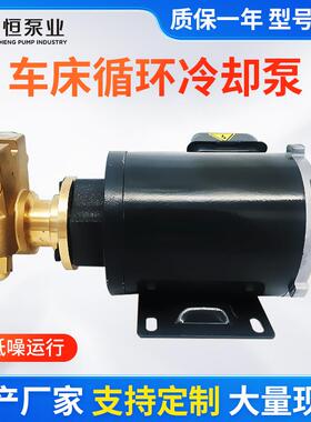 380V200L300L400L数控机床车床循环冷却泵机械设备冷却循环水泵