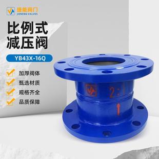 比例式 稳压阀厂家直销空压机防泄漏 减压阀YB4X 16Q稳压可调式