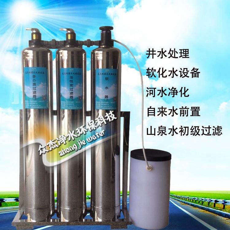 不锈钢软化水设备井水地下水过滤器大流量除泥沙铁锰净水器除水垢