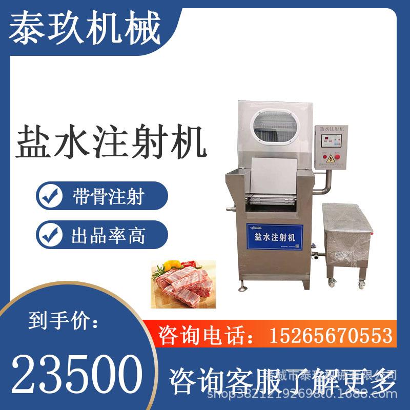 鸡肉盐水注射机鸡胸肉嫩化设备冷鲜肉盐水注射设备海鱼注射机器