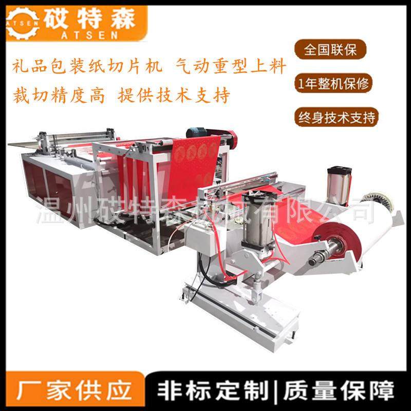 自动无纺布切片下料机拷贝纸切片机不干胶裁片机绝缘纸横切机,五金/工具,其他机械五金,淘宝优惠券,粉丝福利购,淘宝优惠卷