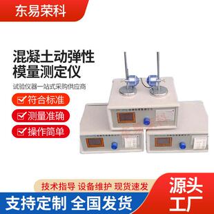 混凝土动弹性模量测定仪DT-20型动弹仪动弹性模量测定仪
