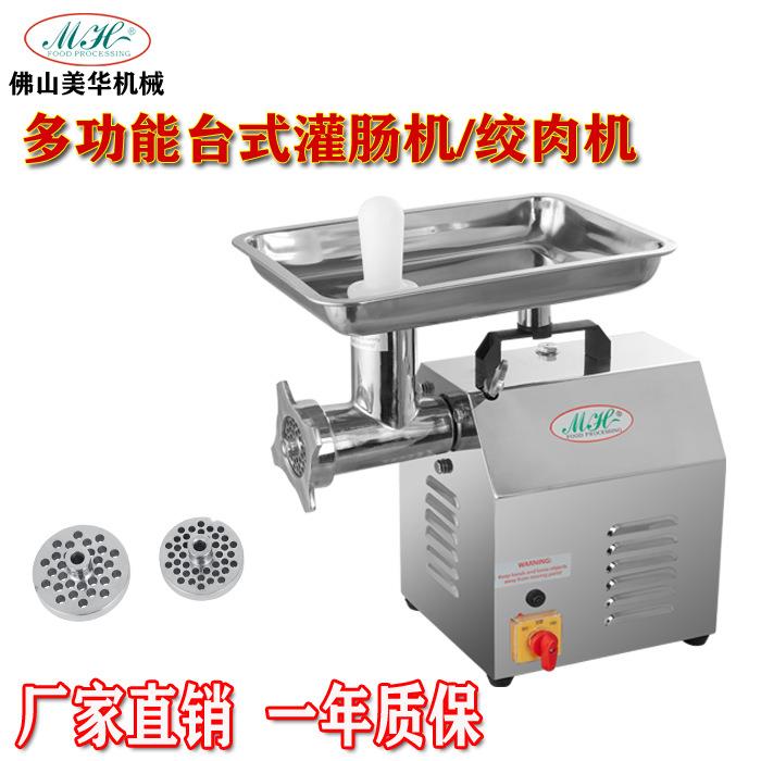 12型绞肉机22型绞肉机灌肠机全自动搅碎机厂家商用