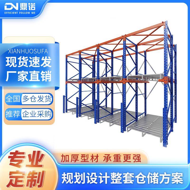 贯通式货架重型仓储冷库货架驶入式货架食品冷链密集仓库货架