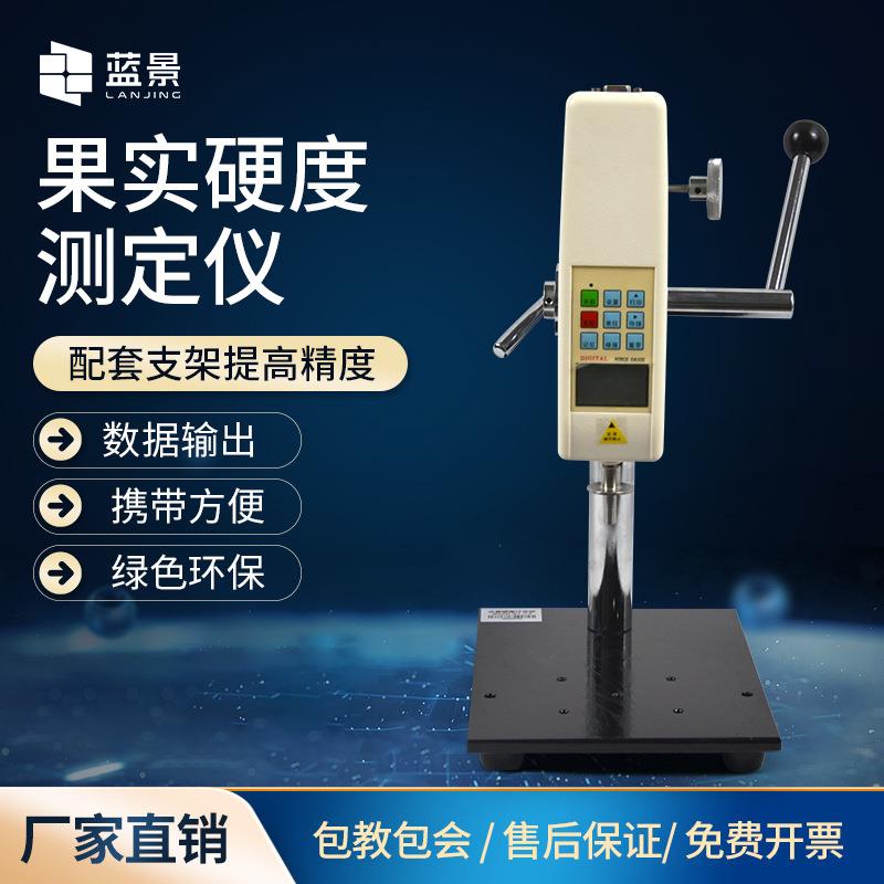 硬度检测仪数显式果实硬度计水果硬度计便携式农产品成熟度表面