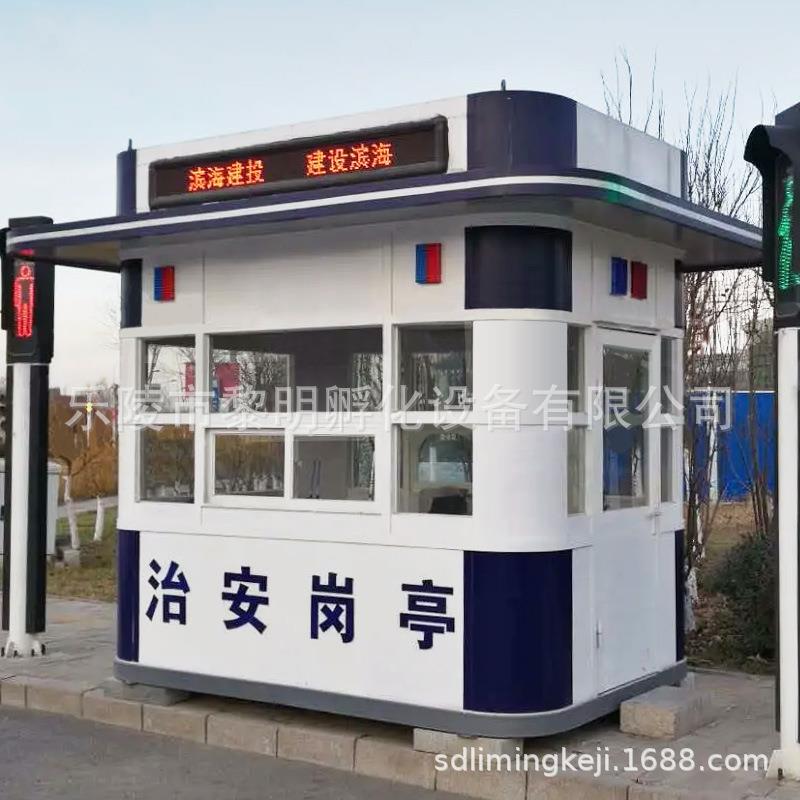 户外移动岗亭保安亭检查站交通便民亭门卫收费值班室山东厂家直销