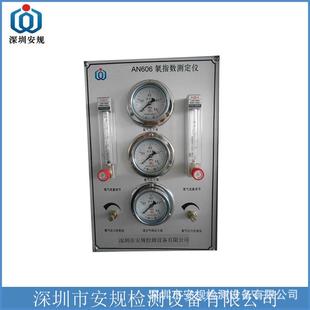 AN606氧指数测定仪