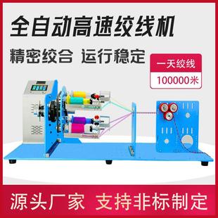 高速绞线机自动夹线扭麻花机四头缠绕拧线机束捻线机源头厂家直销