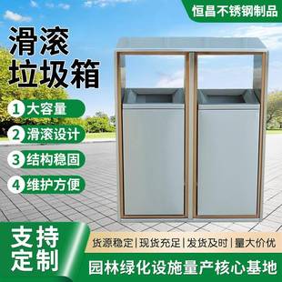 滑轨式垃圾箱不锈钢环卫分类果皮箱室外道路市政街道景区垃圾箱