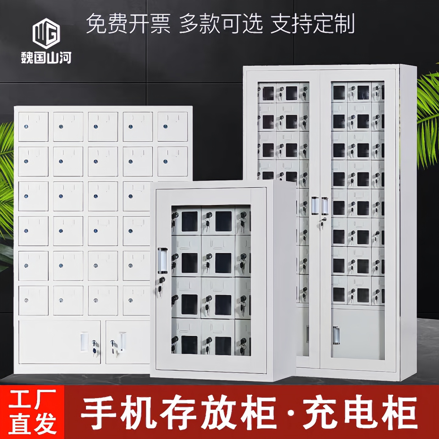 手机柜存放柜带锁手机充电柜收纳柜透明手机寄存柜保密室手机柜
