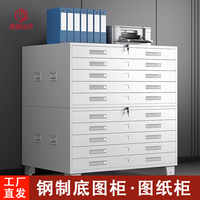 底圖柜工程圖紙柜地圖柜存畫柜