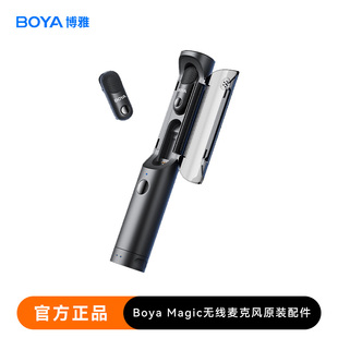 博雅boya magic无线麦克风原装发射器接收器收纳包桌面支架配件包