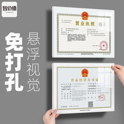 营业执照挂墙展示相框许可证框