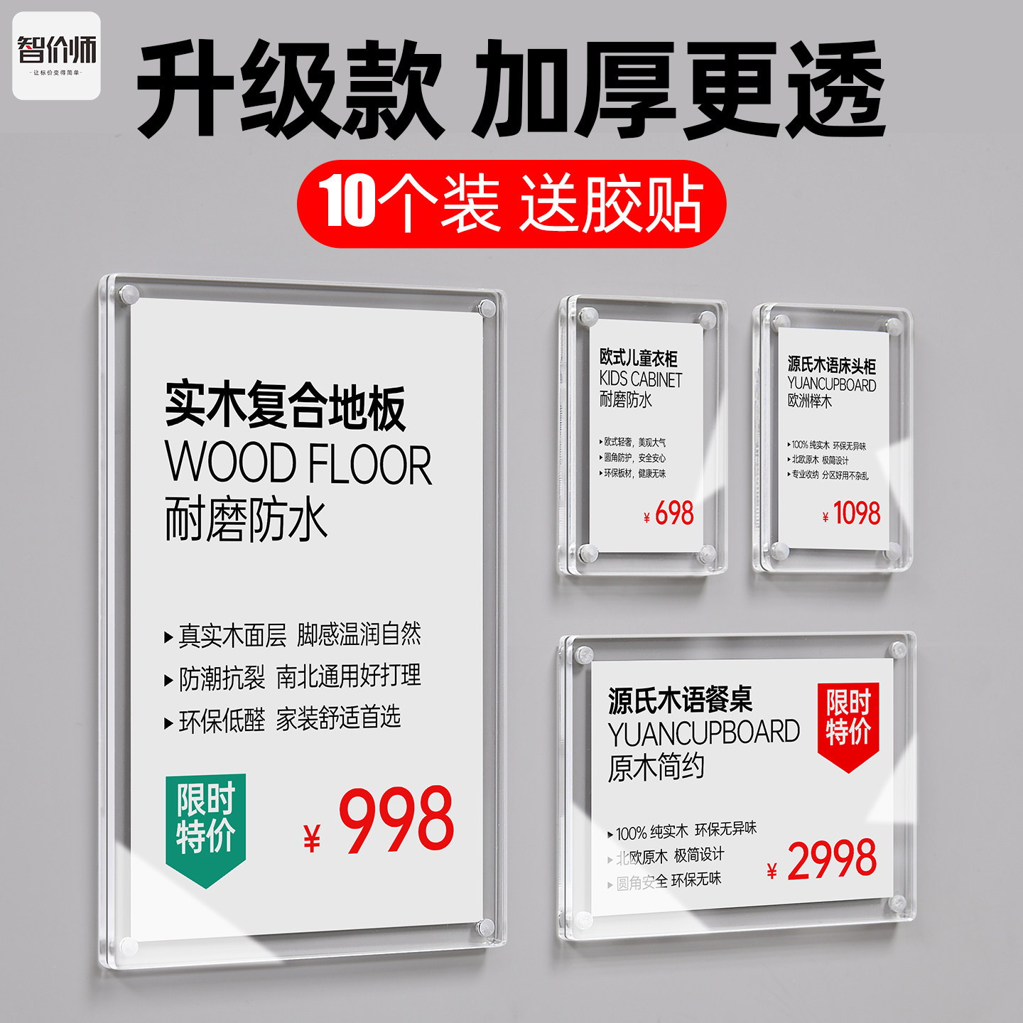亚克力台卡砖透明磁吸标价牌粘贴式墙面价格牌超市商品产品介绍展示牌