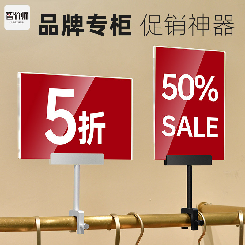 服装店标价牌价格标签KT板特价牌促销牌打折扣价格展示牌广告夹子清仓pop圣诞年终广告纸爆炸贴商品标价签