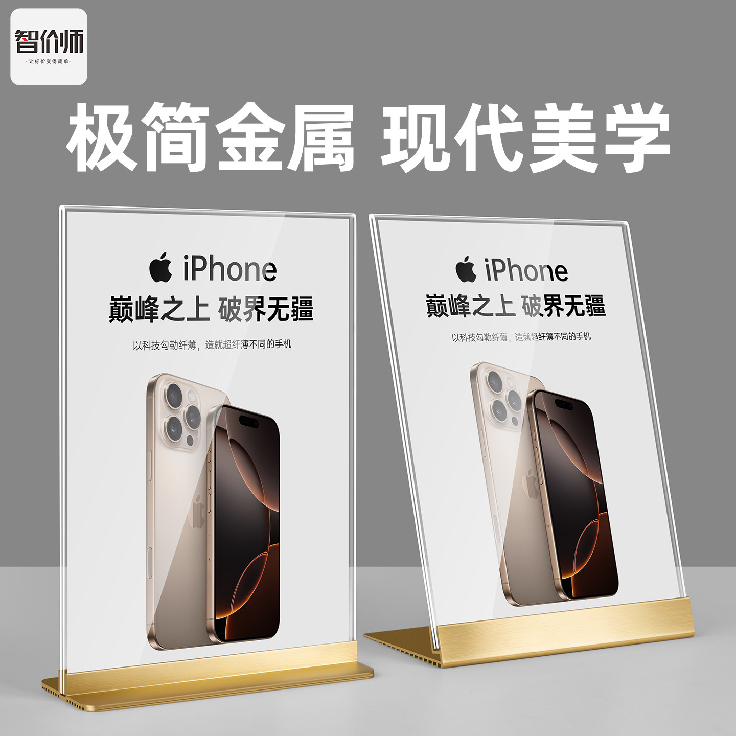 金属A4台牌A5台卡点餐牌广告牌酒水菜单桌面牌展示架铝合金桌牌亚克力台牌架吧台台签水牌奶茶店菜单展示牌