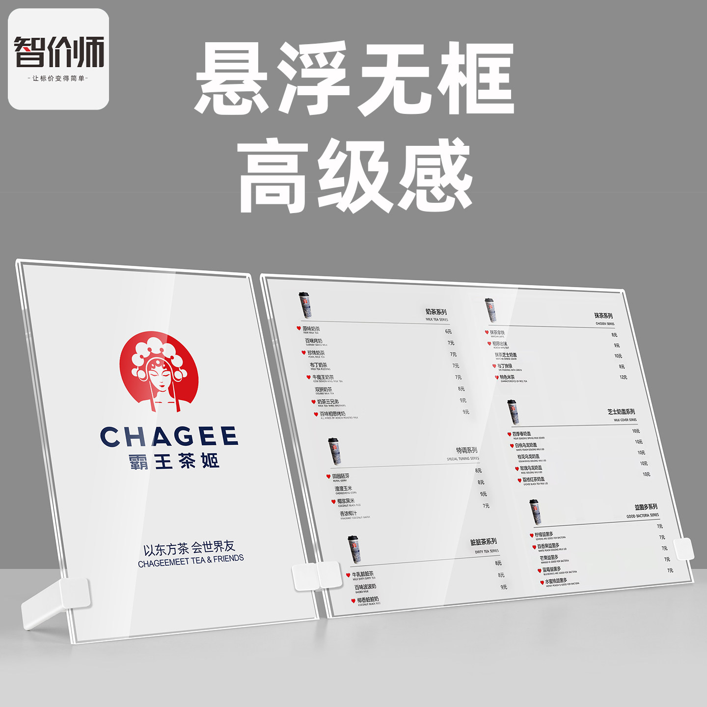 奶茶店菜单展示牌a4亚克力台卡a5桌面立牌会员充值广告牌台签咖啡店吧台点餐牌菜品价格表价目表展示架定制