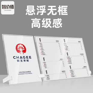 奶茶店菜单展示牌a4亚克力台卡a5桌面立牌会员充值广告牌台签咖啡店吧台点餐牌菜品价格表价目表展示架定制
