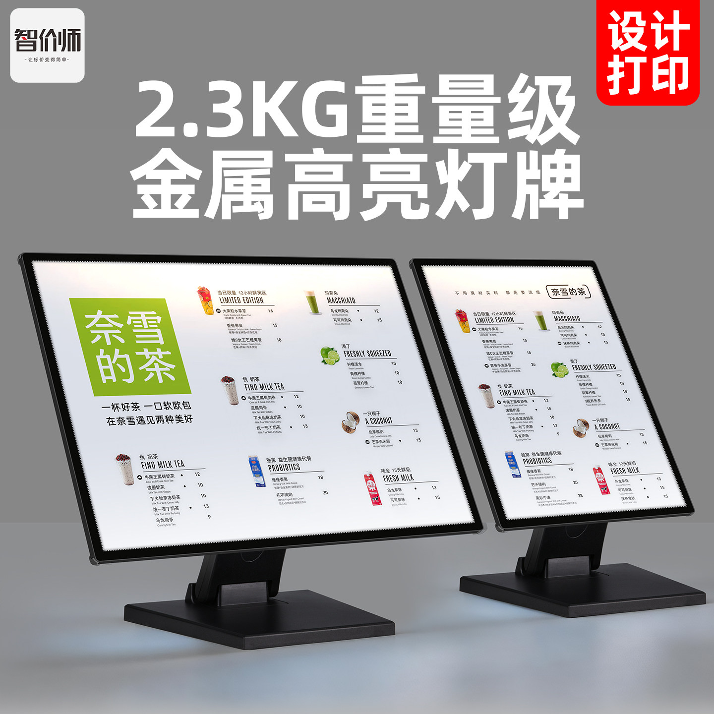LED发光灯牌菜单价目台牌灯箱图片