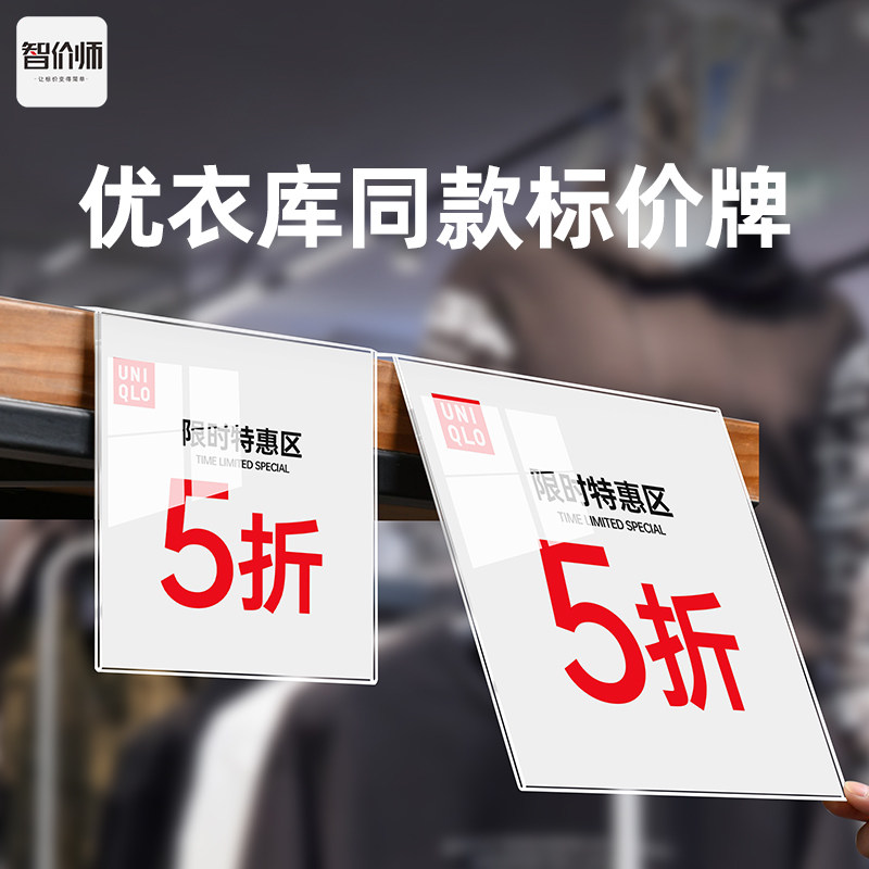 商品标价牌亚克力价格牌定做超市货架价格牌折扣牌服装店长推荐牌标签牌POP广告夹透明标签贴新品促销展示牌