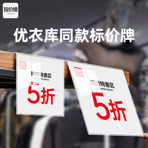 优衣库同款价格展示架