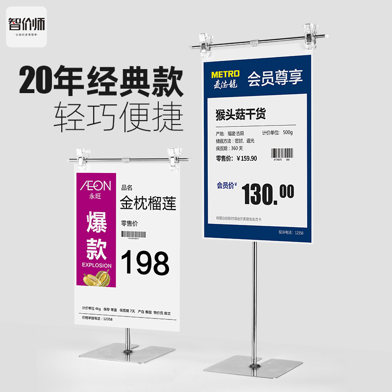 T型海报架POP海报纸支架超市店铺海报促销架台式展示架落地式海报夹子不锈钢海报架立式伸缩夹子KT板广告夹