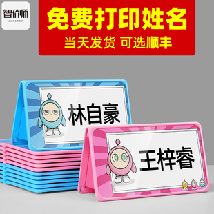一年级姓名牌小学生定制名字可折叠桌牌座位牌台卡台签幼儿园小朋友席位牌展示牌入学立牌新生三角座位牌