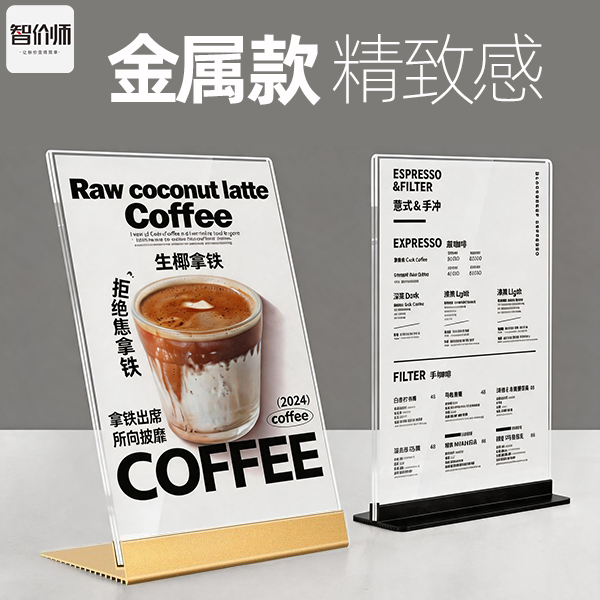 高档铝合金/高透亚克力/耐摔耐用
