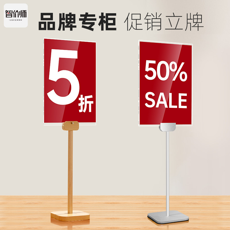 金属立牌双面亚克力A4促销展示架图片
