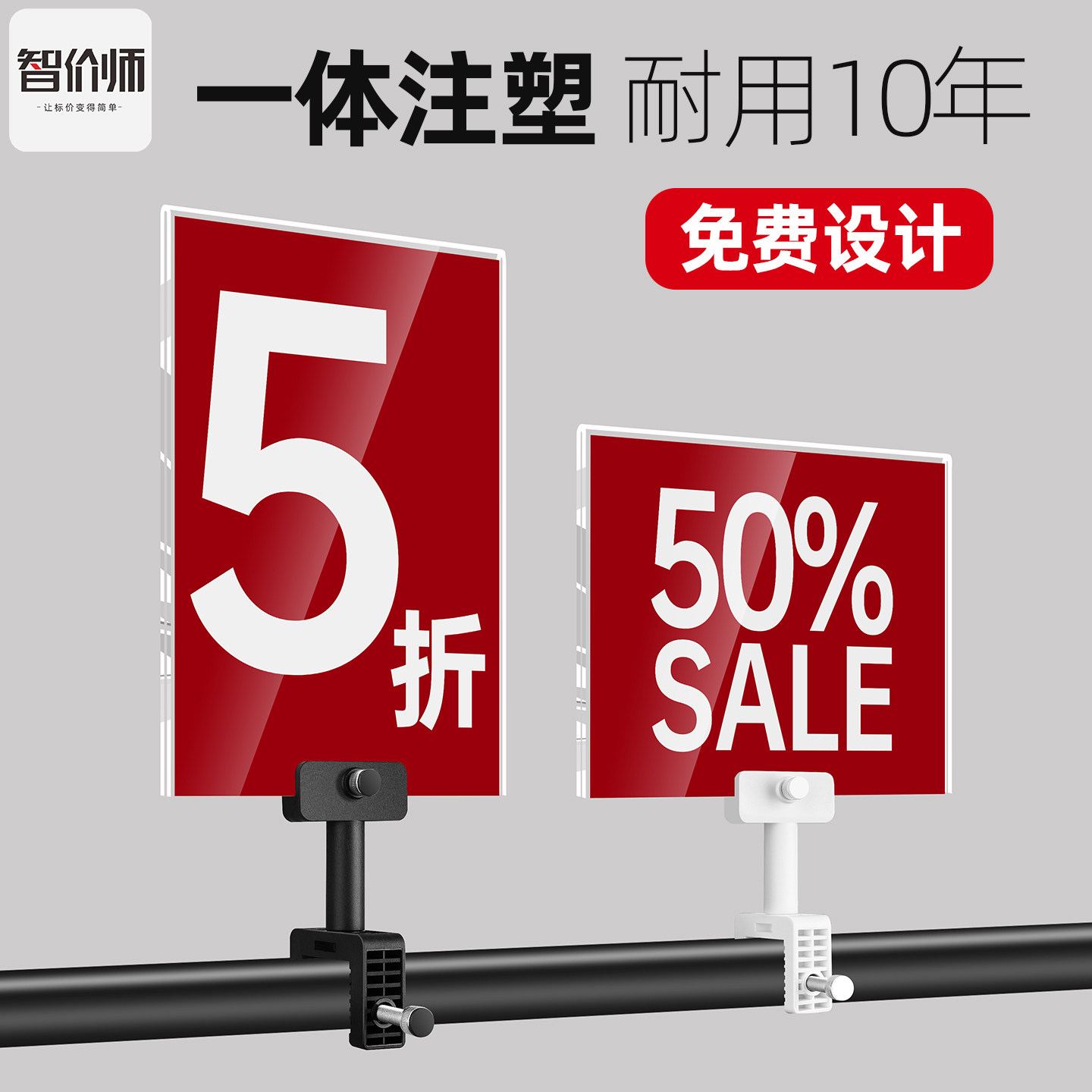 服装店标价牌中岛特价展示牌新款上市价格牌促销广告牌pop海报夹子