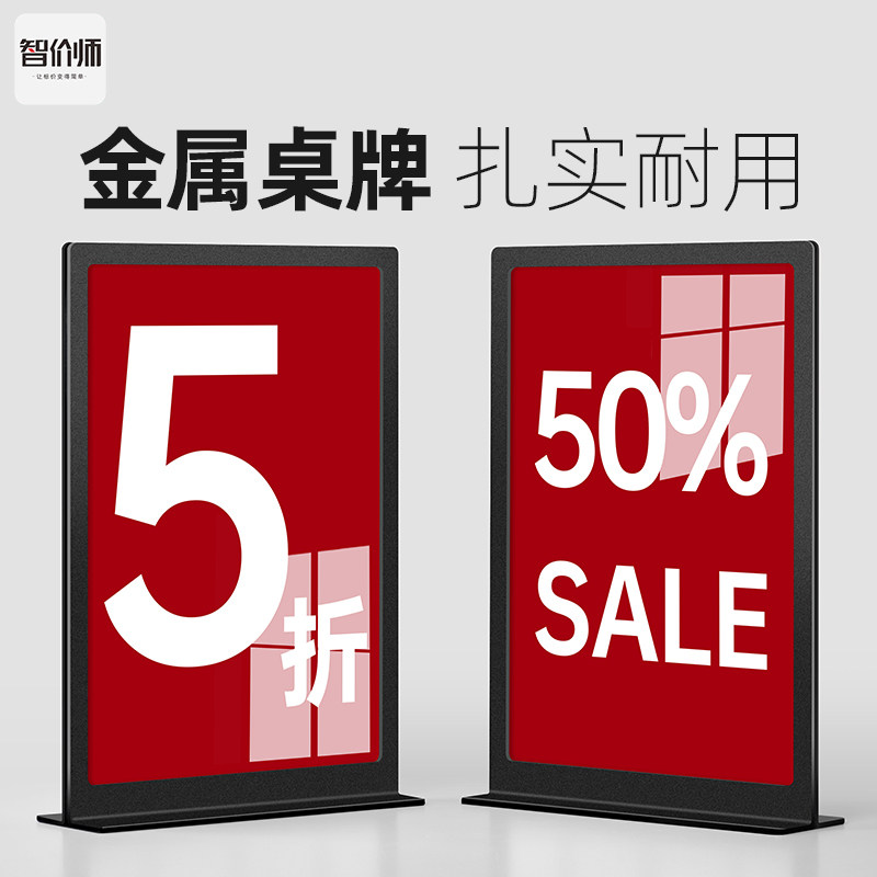 a4台卡展示牌立牌亚克力桌牌金属定制桌面广告牌高档价目表摆台签p