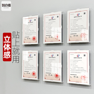 a4免打孔亚克力悬浮相框荣誉证书框奖状墙员工风采墙专利证书挂墙