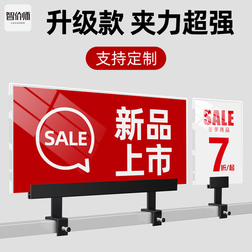 服装店促销价格展示牌POP夹子