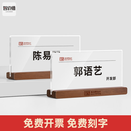 亚克力会议牌立牌T型桌牌摆台名字牌席卡台卡桌签座位台牌学生姓名高档展示牌铭牌定制水牌双面价格保护宣传