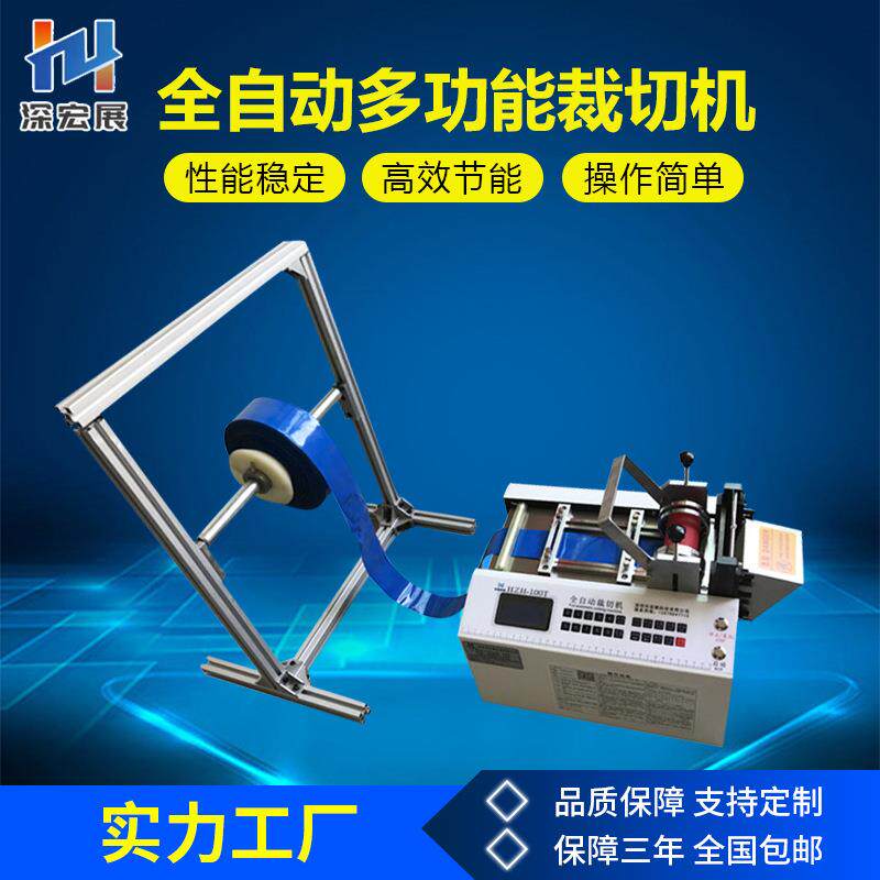 微电脑PVC管PU管硅胶管热缩套管裁管机黄腊管橡胶管智能控制