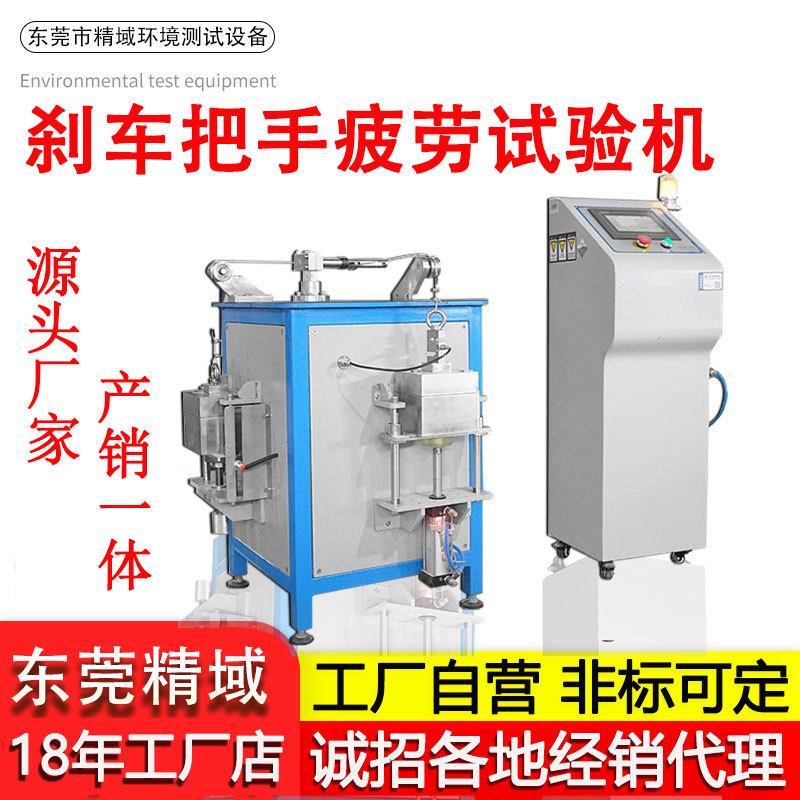 电动车自行车刹车把疲劳测试机滑板车刹车把手疲劳测试机