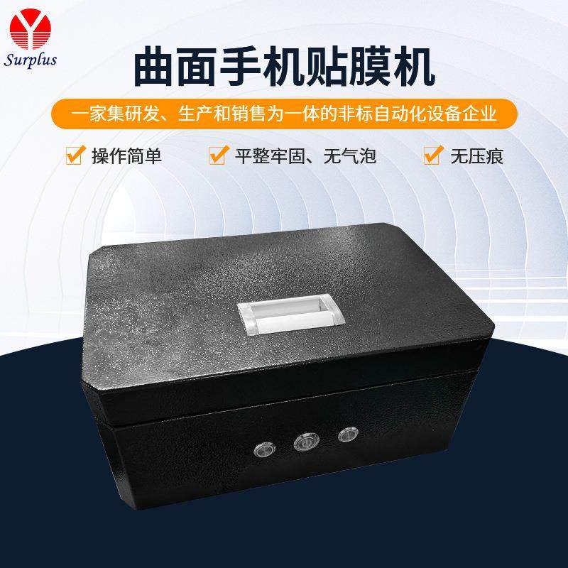 曲面屏贴膜机手机屏幕保护盖贴合设备AB胶气囊贴合机,工业油品/胶粘/化学/实验室用品,其他实验室设备,淘宝优惠券,粉丝福利购,淘宝优惠卷