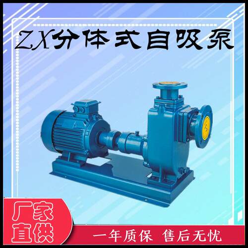 ZX分体式自吸无堵塞自吸泵大功率场程耐腐蚀抽水泵防堵塞设计