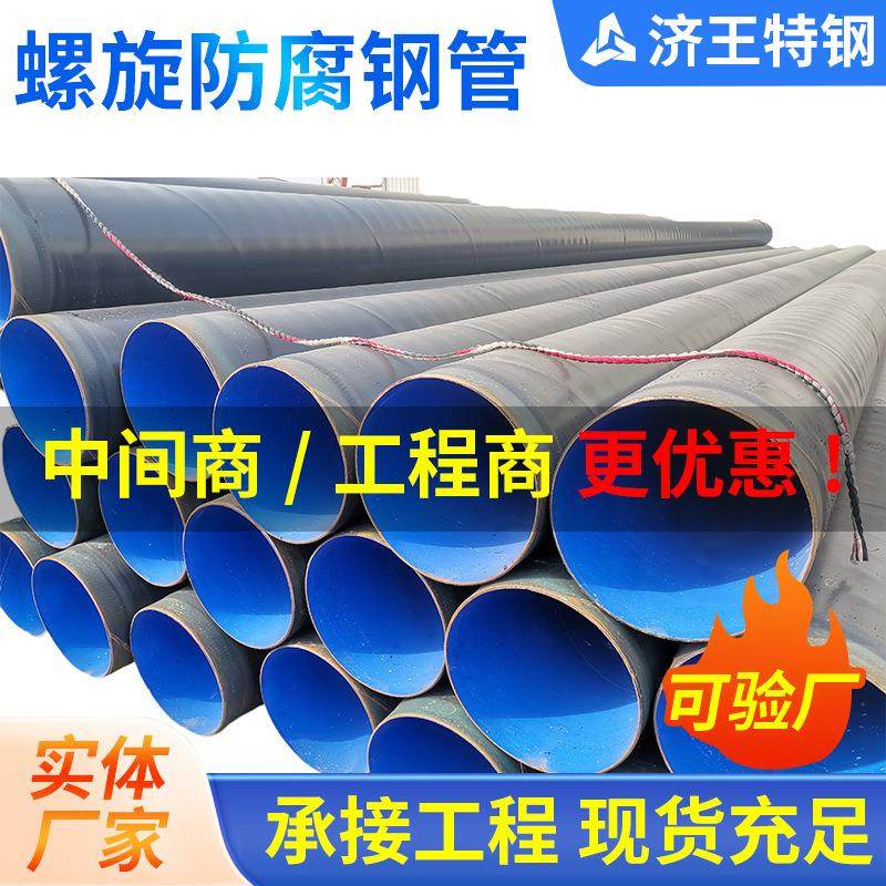 大口径内外防腐管道刷油缠布防腐钢管双面埋弧焊接防腐螺旋管,金属材料及制品,其他金属制品,淘宝优惠券,粉丝福利购,淘宝优惠卷