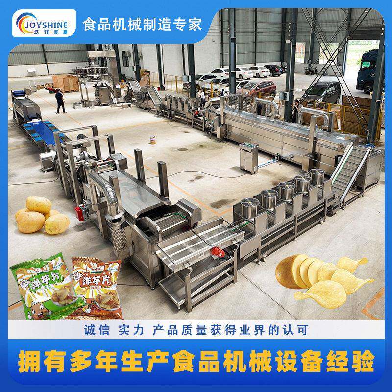 全自动薯片加工设备 500kg鲜切土豆片红薯片油炸生产线
