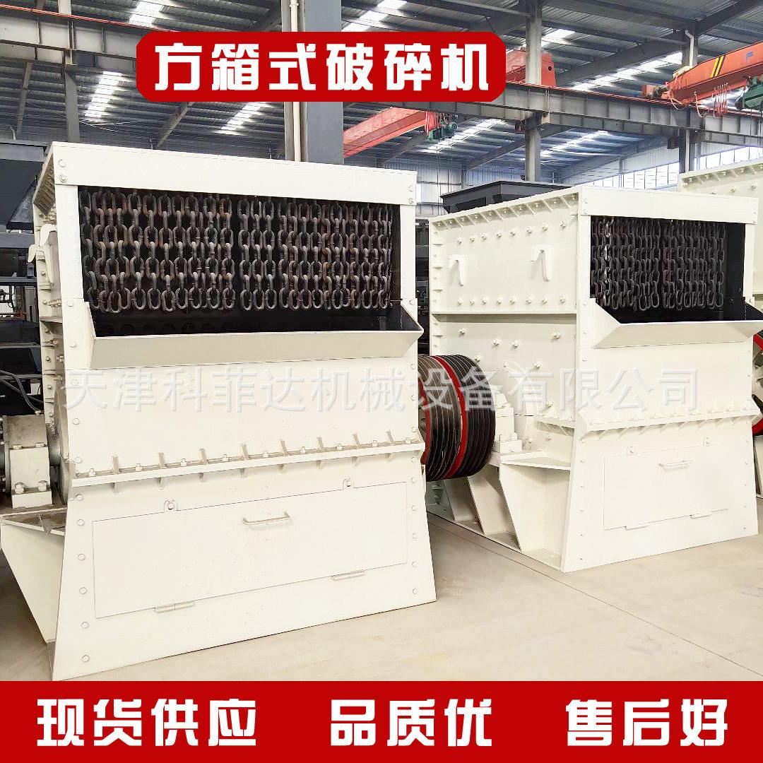 天津方箱式破碎粉碎机大块沥青水泥块破碎机厂家现货供应