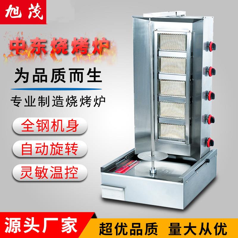 旭茂BS-960燃气中东烧烤炉土耳其烤肉机西厨设备巴西肉类烤炉