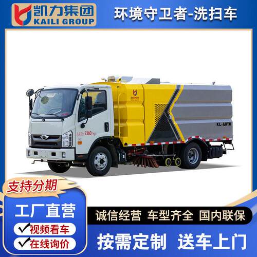 福田H2洗扫车 厂家直销道路清扫车 国六蓝牌洗扫车 3水2.5尘